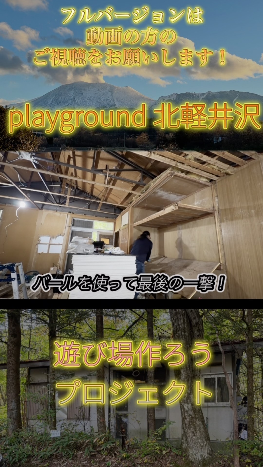 Vol.3 [DIY in a 55-year-old traditional Japanese house] When we