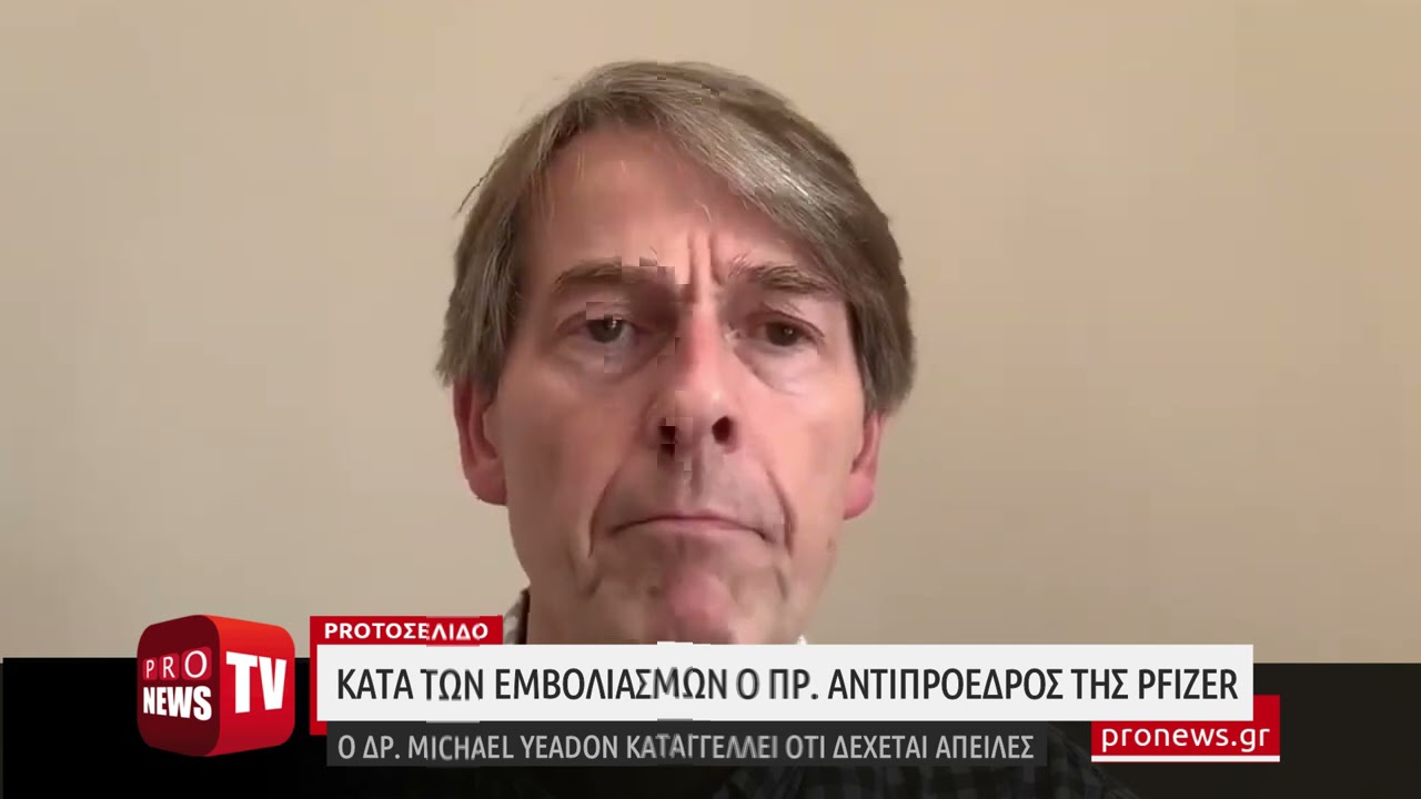 Πρώην αντιπρόεδρος Pfizer δρ.Michael Yeadon: «To 29% των θανάτων στην Βρετανία είναι πλέον εμβολιασμένοι»