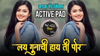 लय गुणाची हाय ही पोर | Lat Gunachi Hay Hi Por Dj Song | Halgi Active Pad Dj Song | Dj Shivam Kaij
