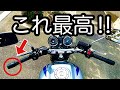 CB750 RC42のバーエンドをカスタム【モトブログ／CB750 RC42】