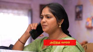 Chinna Marumagal | 24th to 28th Aug 26 - Promo | தமிழ் சொன்ன வார்த்தையால் கடுப்பாகும் சேது