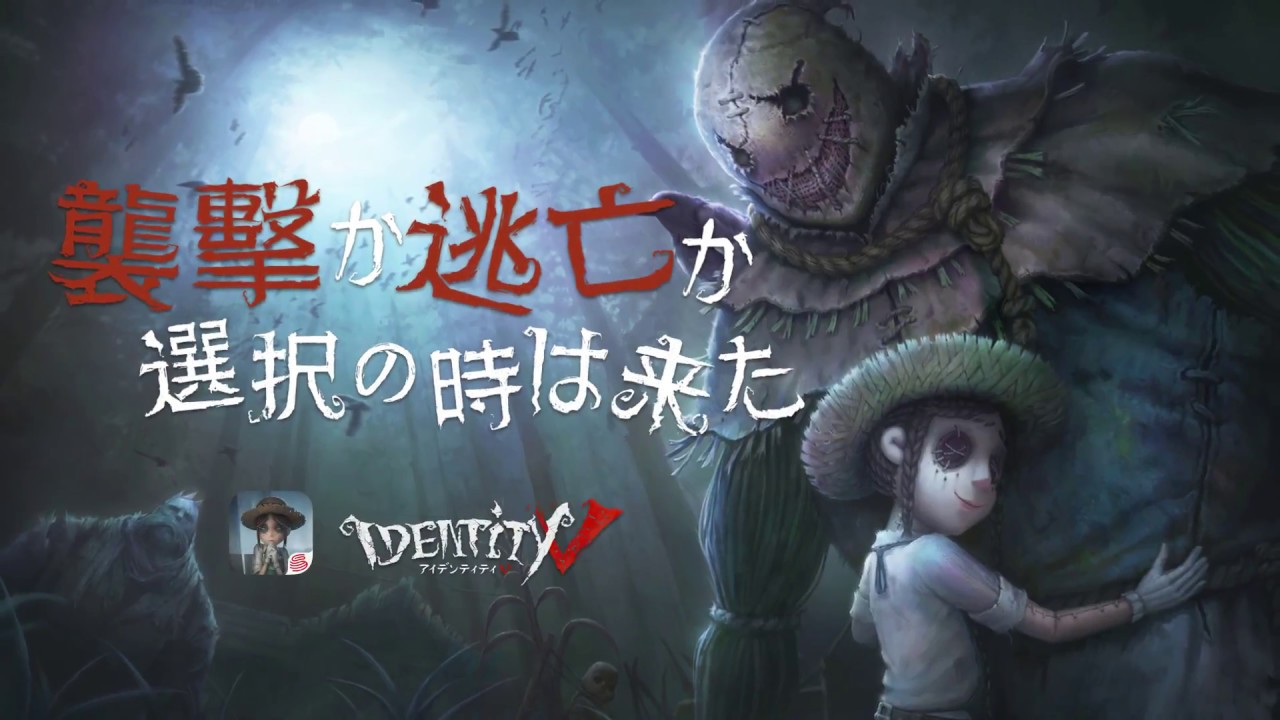 Dead By Daylight のスマホ版 第五人格 Identity V が事前登録受付開始 ニコニコニュース