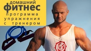 Тренировка дома и на турнике - Диета и тренировка день 8. Вес Юрия 93,7 кг - 6,3 кг Тренировка дома и на турнике - Диета и тренировка день 8. Вес Юрия 93,7 кг - 6,3 кг