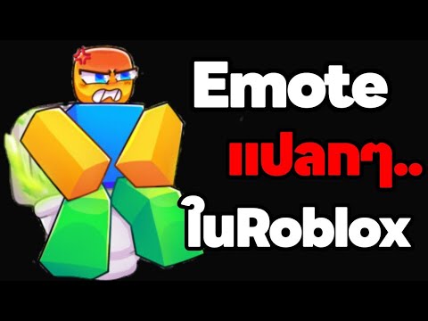 Weird emotes in Roblox....