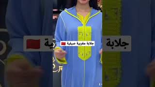 جديد جلابة مغربية صيفية 🇲🇦🇲🇦🇲🇦