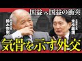 【真実】ウクライナ和平の必要性...鈴木宗男の外交の本質とは? 鈴木宗男参議院議員×末松義規