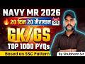 Navy MR Practice Set 2026 | Navy MR Classes 2026 | Navy MR GK GS Classes | Class - 10 | Shubham Sir