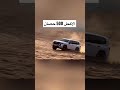 لاندكروزر 2022 موتري عدلته الي 500 حصان Shorts 