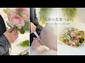 【花束とラッピング】ご入籍のお祝いに可愛く春らしい花を。 フラワーアレンジメント