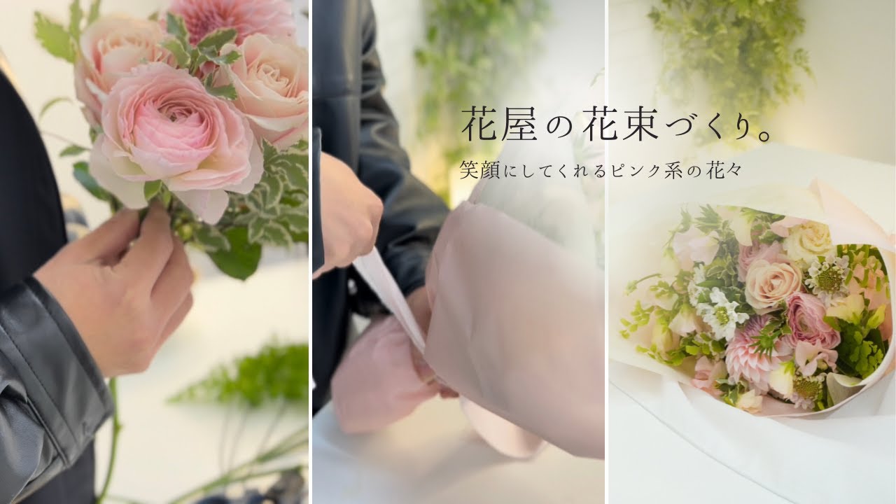 花束とラッピング】ご入籍のお祝いに可愛く春らしい花を。 フラワー