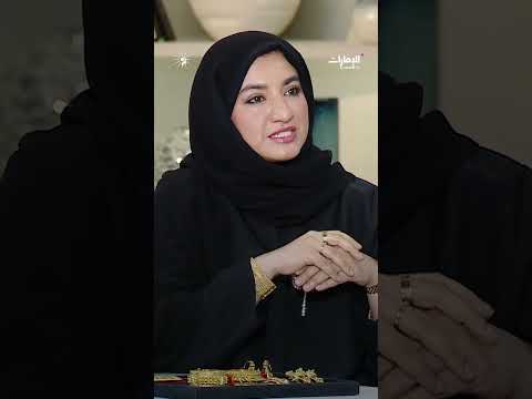 الحلي الإماراتية مع آمنة خليفة الشامسي برنامج صباح الإمارات