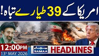 Iran–US War | 39 US Jets Destroyed | 12 PM News Headlines | 13 May 2026 | Samaa TV