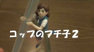 コップのフチ子２ コップのフチに舞い降りた天使『gachapon』