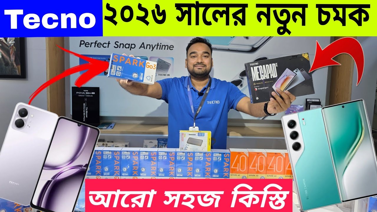 Tecno ফোনের আপডেট প্রাইজ ২০২৬🔥৯ মাসের সহজ কিস্তি⚡Tecno Mobile Price In Bangladesh 2026