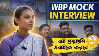 WBP Mock Interview 2026 🔥 | Real Board Questions &amp; 13+ Marks Strategy 🚔 | Must Watch!