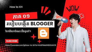របៀបបង្កើត Website Free Blogger Pate 01