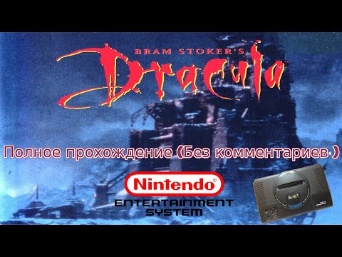 Bram Stokeru0027s Dracula (NES) Полное прохождение без комментариев