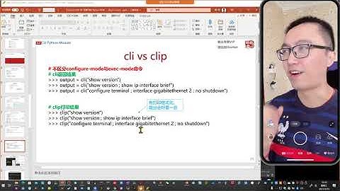 乾颐堂现任明教教主教主技术进化论2021第23期IOSXE Python EEM 2 CLI Python Module