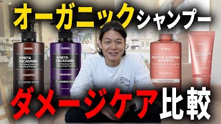 クンダルシャンプー大人気韓国シャンプーの使い分け