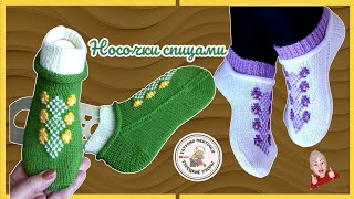 картинка: Короткие носочки спицами🔊