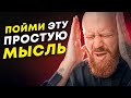 После Этого Тебя Будут ВСЕ Уважать!!! Древс о Запрете на Счастливую Жизнь!