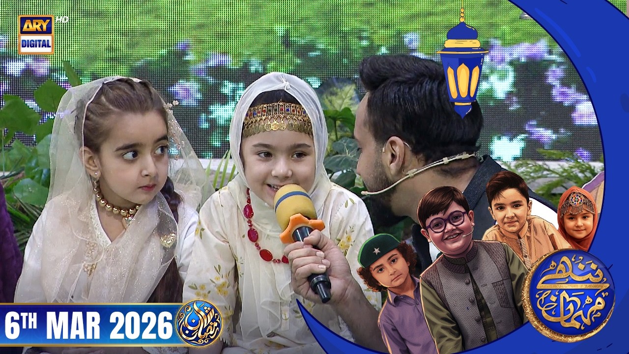 Nannhe Mehmaan | Kids Segment | Waseem Badami | 6 March 2026 #shaneiftar  #shaneramazan