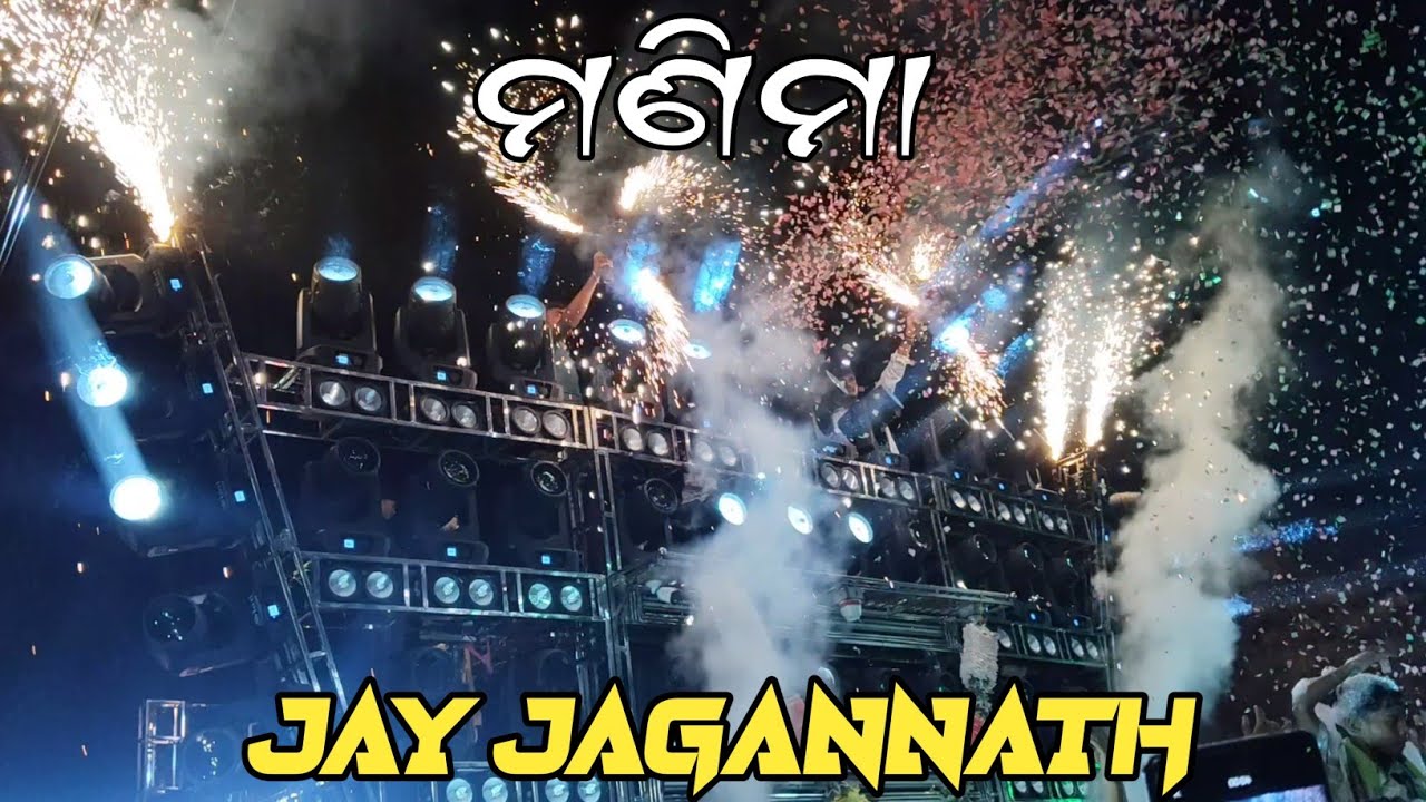 Dj Jb Professional Play Jay Jagannath Song /At-Ranigoda Village
