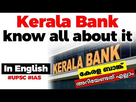 Kerala Bank - First State Owned bank in Cooperative Sector, Know all about it, Current Affairs 2019