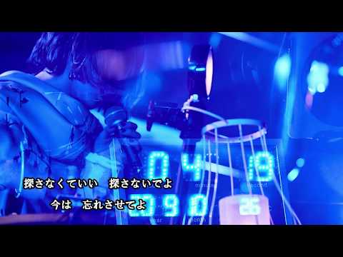 ずっと真夜中でいいのに。「またね幻」RealLiveアプリによるLIVE