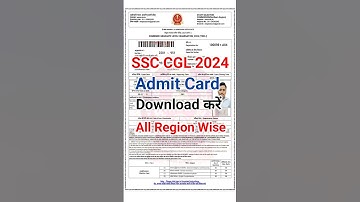 ssc cgl admit card 2024 kaise download kare | how to download ssc cgl admit card 2024 |