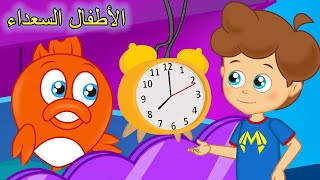 Arabic kids song | تيك توك | اغاني اطفال | الأطفال السعداء