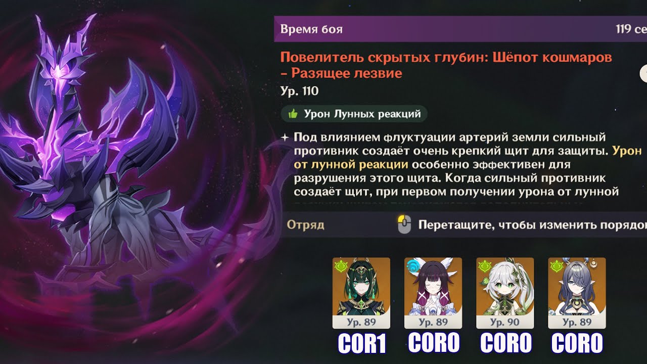 6.3 Stygian Onslaught 6 DIRE | Nefer C0R1 - Columbina C0 - Lauma C0 - Nahida C0