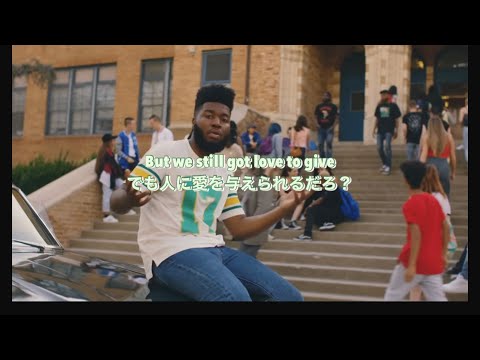 【和訳】 Khalid - Young Dumb & Broke Lyrics 洋楽