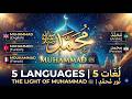 Global Praise Prophet Muhammad ﷺ In 5 Languages مدح النبي بـ 5 لغات عالمية Al Busiri 