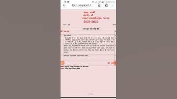 class 10 punjabi term 2 || syllabus10th class term 2 punjabi syllabus ||2022 #pseb#exam#2022 #panjab