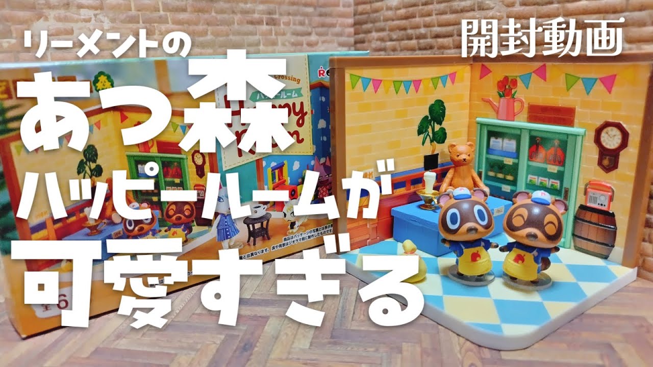 v*n様 あつ森Animal Crossing Happy Room 全6種セッ BOX商品】どうぶつの森 Happy Room | My Nintendo Store（マイ