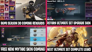 🔴BGMI New Season-30 Rewards Here | Next Ultimate Set Return Upgrade Skin | BGMI NEXT ULTIMATE SET