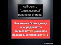 Колл-Центр "БЫСТРОДЕНЬГИ".КАК ЖЕ ВСЕ ТАКИ ОНИ БОЯТСЯ НАРОДНОЙ ОГЛАСКИ!! ДИАЛОГ С ДИРЕКТОРОМ.