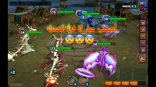 لعبة Dragons Rise of Berk | آخر معركة في حدث التحدي