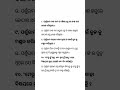 +2 2nd year (Art's) // Optional odia ( ପର୍ଶୁରାମ ଭେଟ ) // 2mark questions with answers