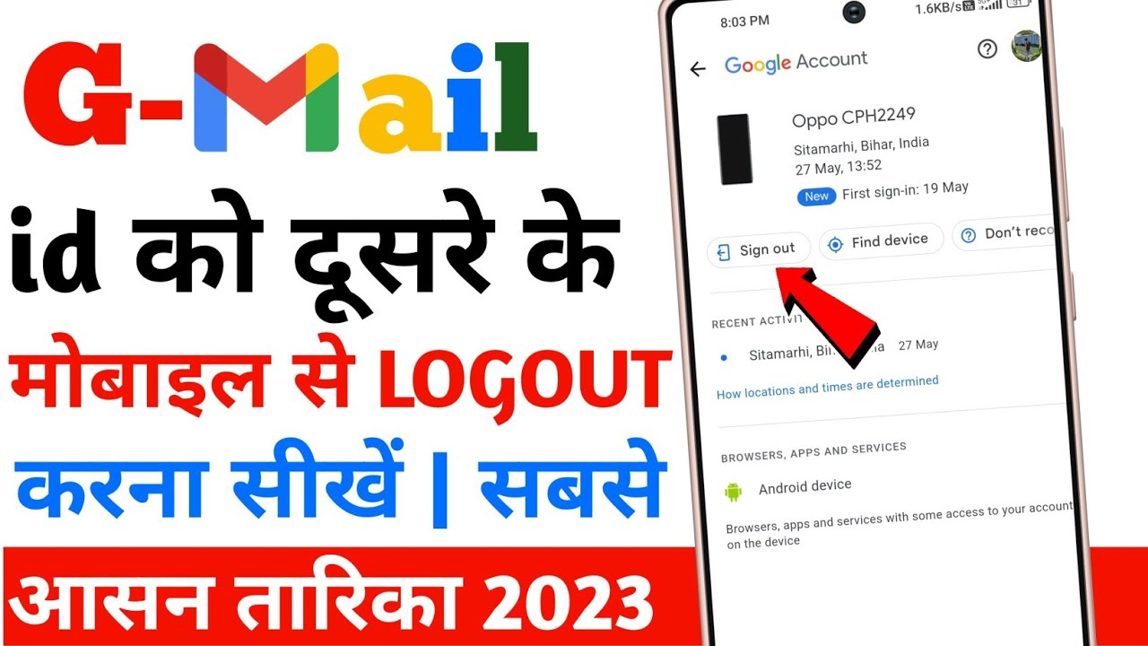 Apni Email Id Ko Dusre Phone Se Kaise Hataye How To Remove Gmail apni-email-id-ko-dusre-phone-se-kaise-hataye-how-to-remove-gmail