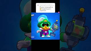 Все Скины На Корделиуса #S #Бархатныетяги #Мемы #Brawlstars #Meme #Бравлстарс #Shorts #Short