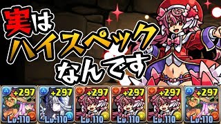 クロユリシステムはもう古い？コレが新時代のルビーシステムです。【パズドラ】