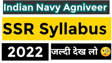 Indian Navy ssr agniveer syllabus 2022 || indian navy ssr syllabus 2022