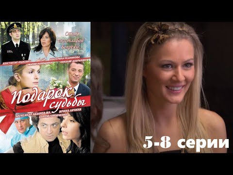 Пока ее муж