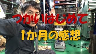 ホットガン 30ＲＳ を一か月使った感想、あったかくない　ちーん。