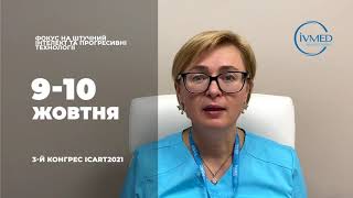 IVF ІННОВАЦІЇ Фокус на штучний інтелект та прогресивні технології