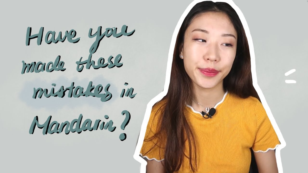 ПРЕКРАТИТЕ ГОВОРИТЬ ЭТИ КИТАЙСКИЕ ПРЕДЛОЖЕНИЯ | Ужасающий китайский | 6 распространенных ошибок в...