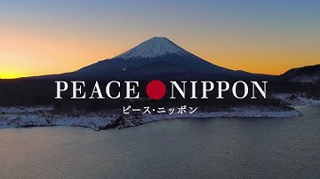 ７月１４日公開『ピース・ニッポン』WEB限定予告