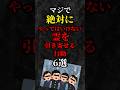 マジで絶対にやってはいけない霊を引き寄せる行動 6選 #雑学 #shorts 心理学 #占い #都市伝説 #スピリチュアル #都市伝説 #怖い話 #心霊 #習慣